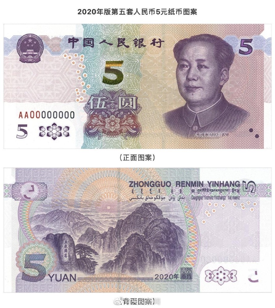 中国人民元 第五套人名币同号钞珍蔵册 下5桁同一番号 fkip.unmul.ac.id