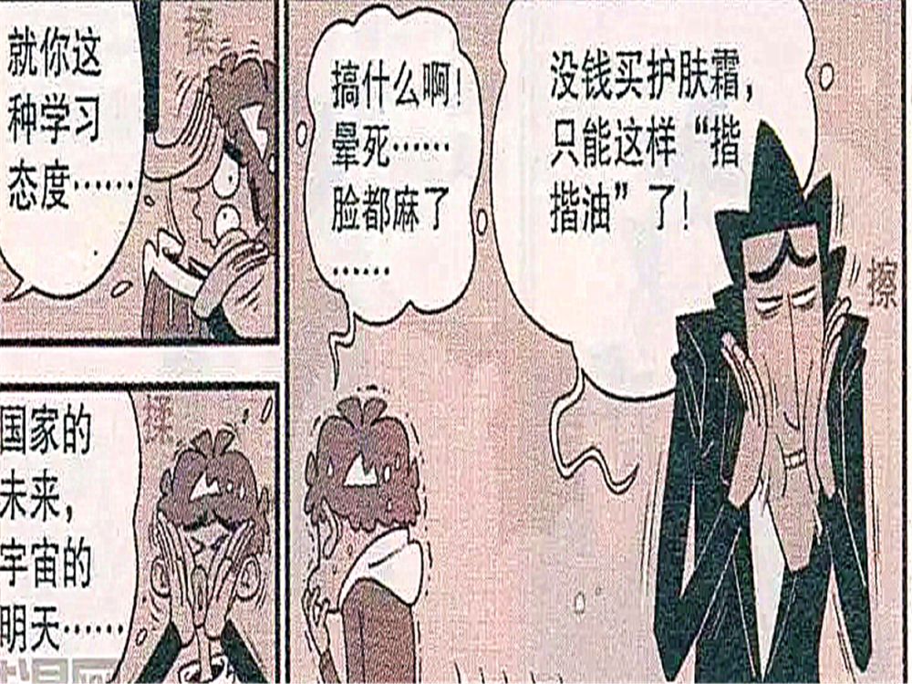 搞笑漫画 老金成 守财奴 努力攒钱只为买二手物品 腾讯新闻
