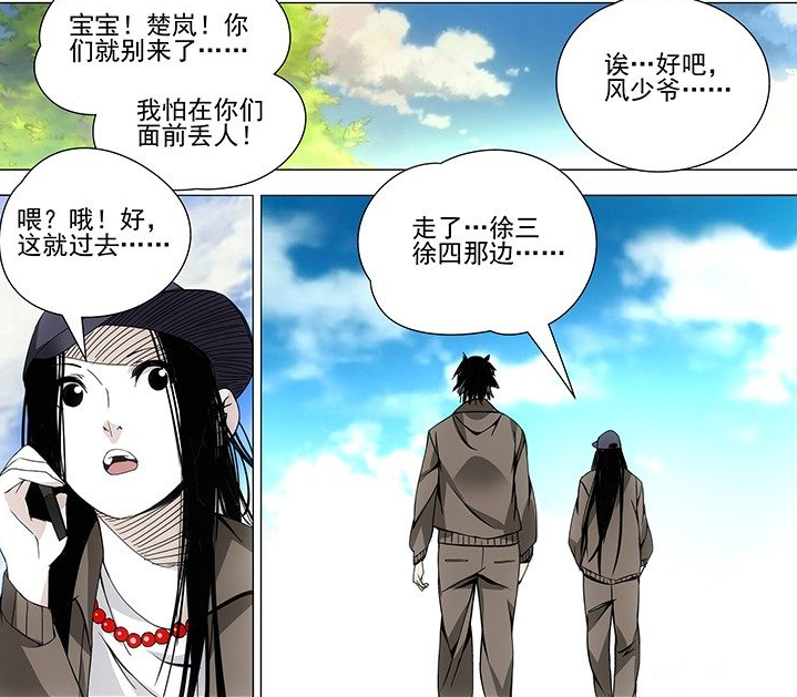 搞笑一刻 听到诸葛青的能力后 张楚岚被吓得连话都说不利索 腾讯新闻