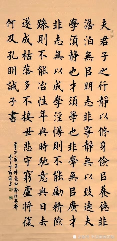 今日书法定制楷书诫子书上善若水熠熠生辉灼灼其华