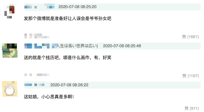 蓝盈莹|蓝盈莹又翻车了！碰瓷老艺术家被前同事手撕，已和人艺无任何关系