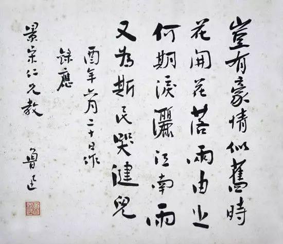 田蕴章|田蕴章评价启功书法一般、鲁迅书法不入流，专家笑而不语