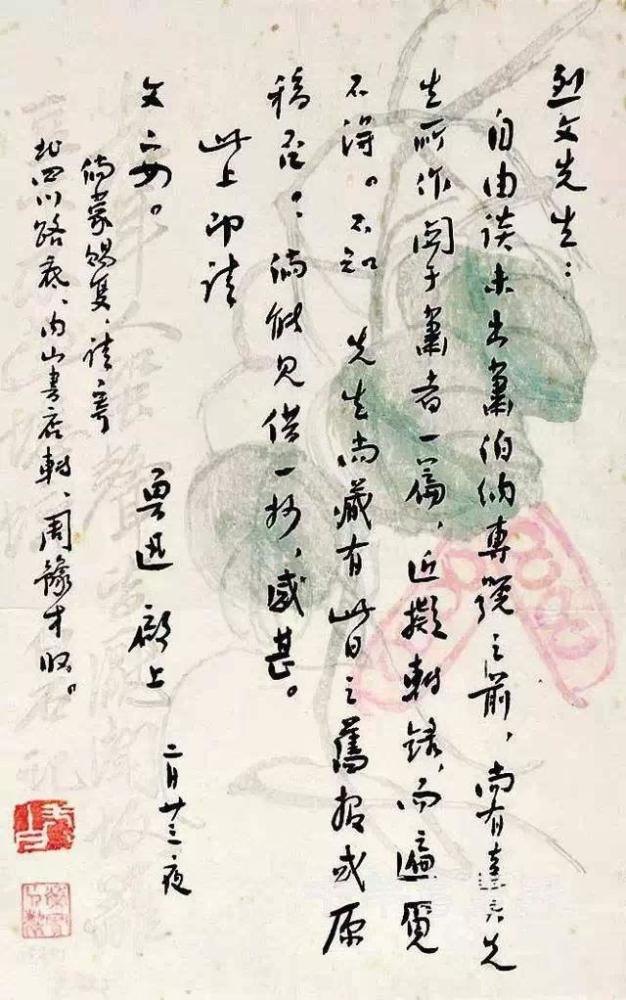 田蕴章|田蕴章评价启功书法一般、鲁迅书法不入流，专家笑而不语