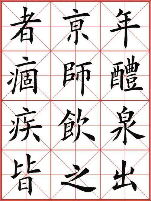 田英章|人红是非多，书协永远不欢迎田英章，是其水平不行？还是同行嫉妒