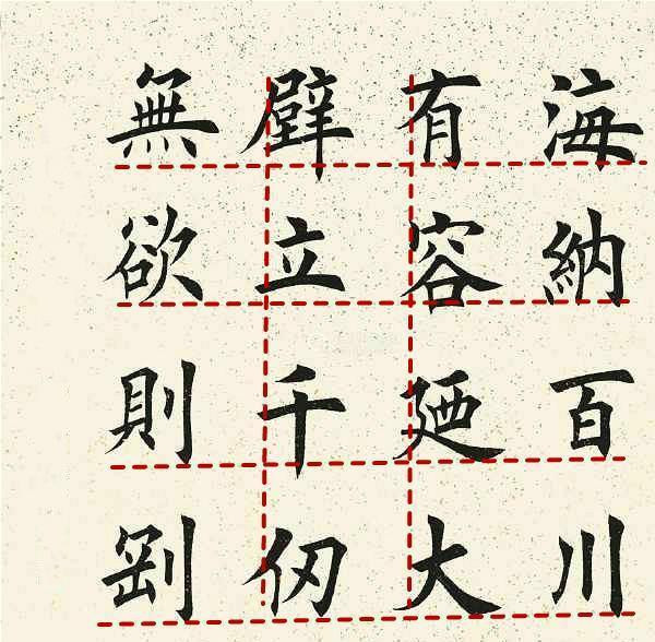 田英章|人红是非多，书协永远不欢迎田英章，是其水平不行？还是同行嫉妒