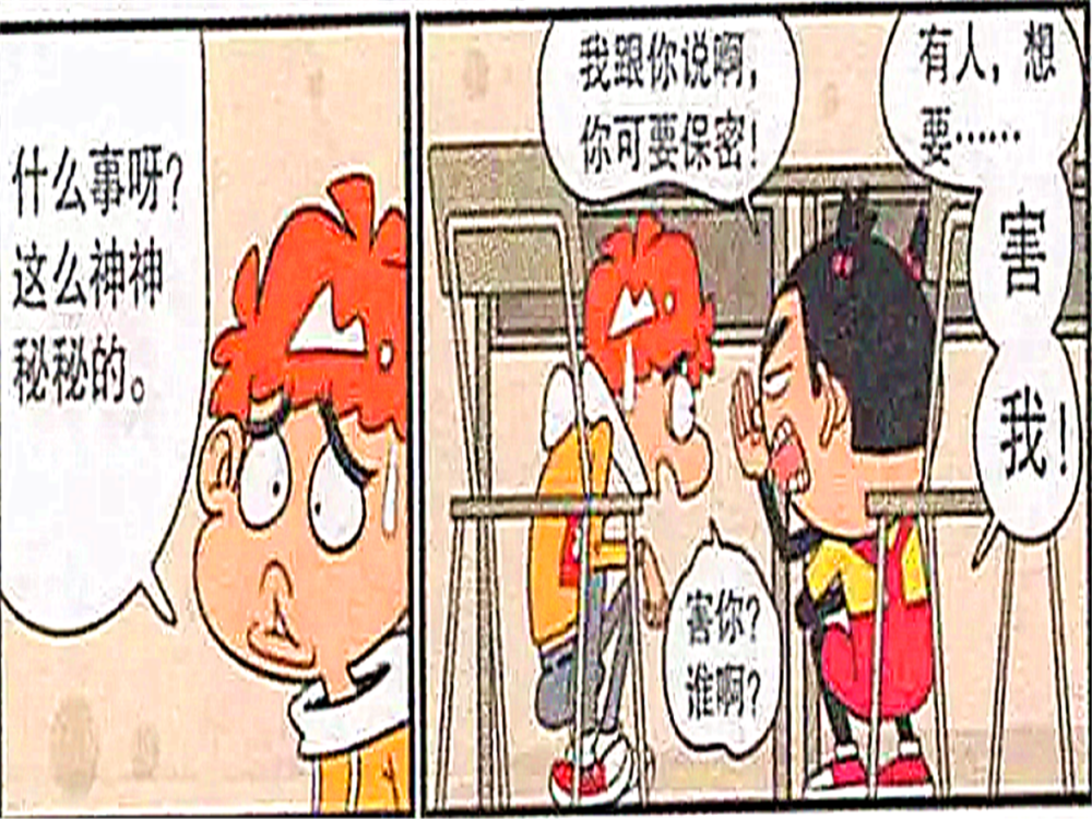 搞笑漫画 脸妹妹 自恋癌 晚期 居然怀疑衰仔要用毒药毒死自己 腾讯新闻