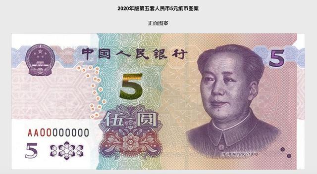 新版5元纸币将发行，细数人民币简史，这些画面你还记得么？
