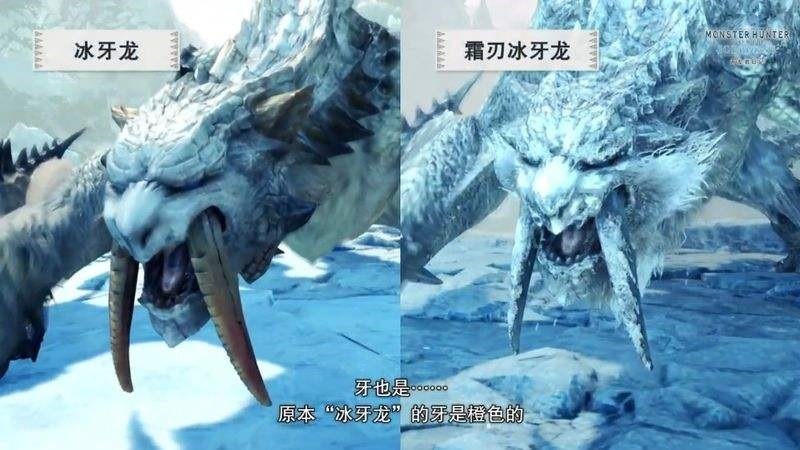怪物猎人世界霜刃冰牙龙即将登场随从防具贵族气息十足