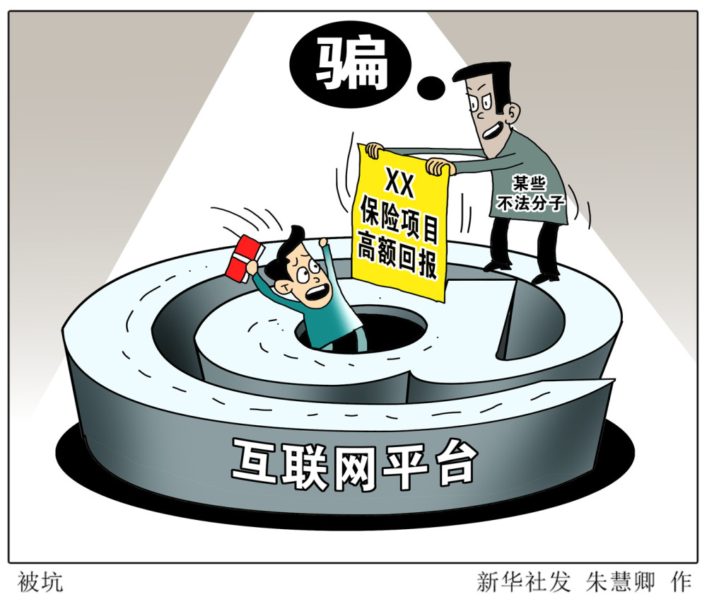 北京银保监局|小心“带货”变“带祸”！保险直播销售监管升级，北京银保监局提醒
