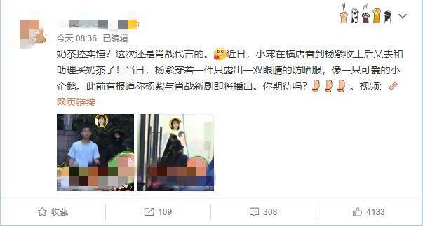 杨紫|青簪行再曝路透！杨紫放飞自我被批不敬业，与肖战另类同框成亮点