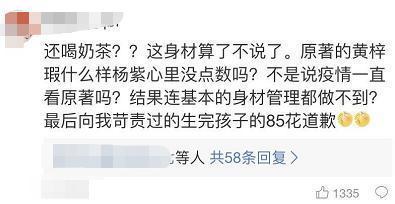 杨紫|青簪行再曝路透！杨紫放飞自我被批不敬业，与肖战另类同框成亮点