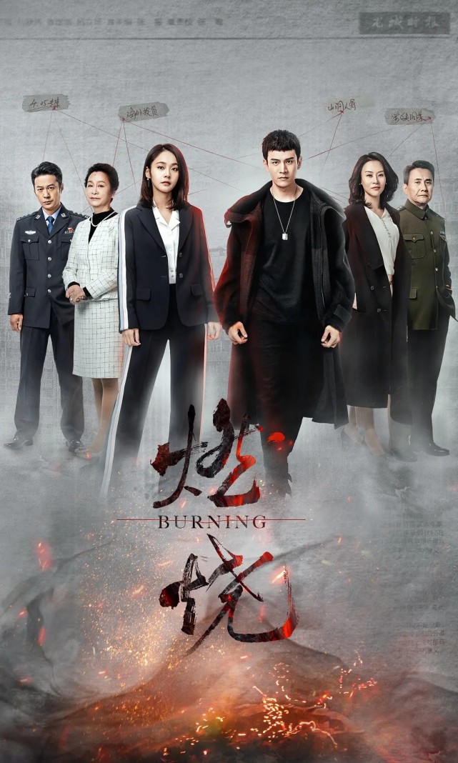 近日,在北京卫视和东方卫视热播的电视剧《燃烧》收官,该剧自开播以来