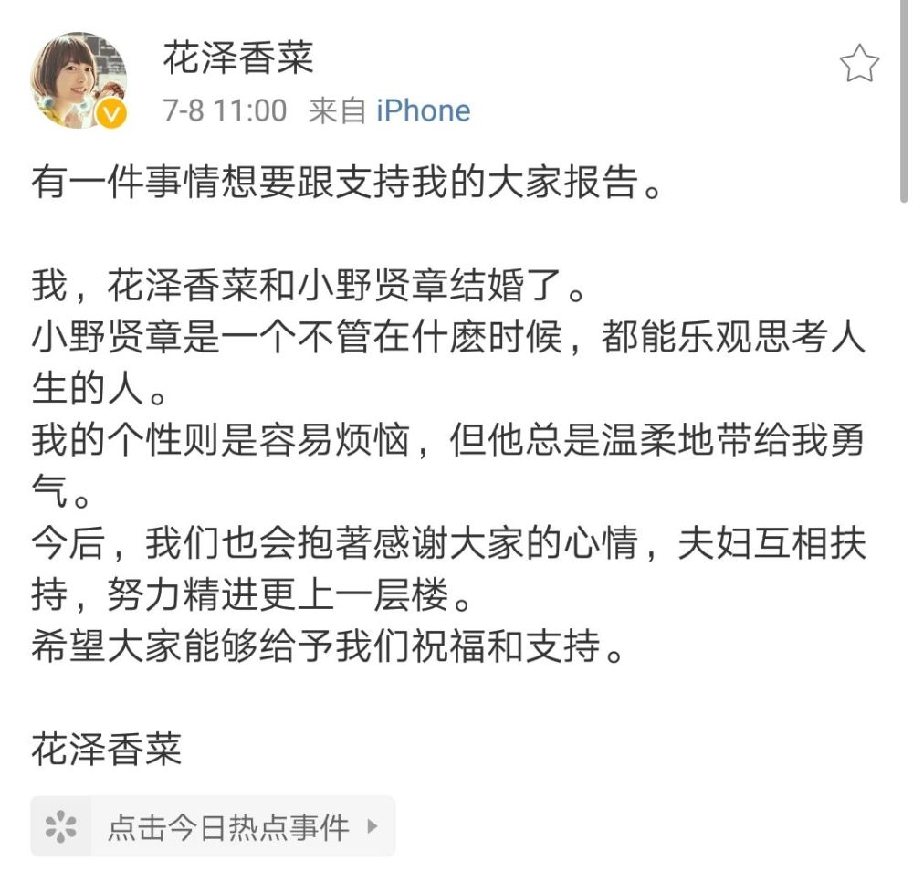 你们的老婆要跟人家结婚了 还不赶紧快来给人家祝福 腾讯新闻