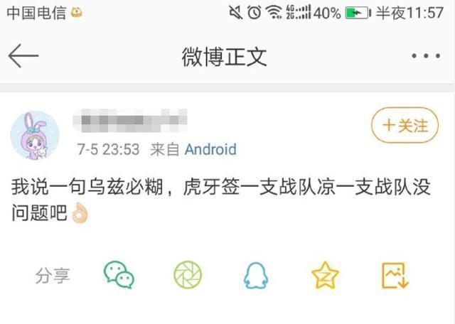 尚牛电竞比分网｜孤影粉丝嘲讽乌兹，认为他今年必凉，只因PK孤影排第二