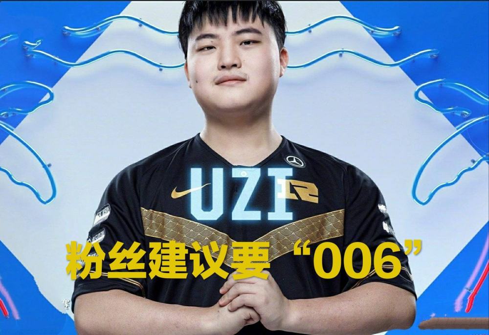 尚牛电竞比分网｜孤影粉丝嘲讽乌兹，认为他今年必凉，只因PK孤影排第二