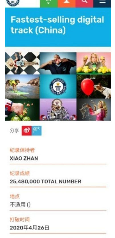 吉尼斯世界纪录|肖战《光点》凭销量创造“吉尼斯世界纪录”，粉丝们可以骄傲一下