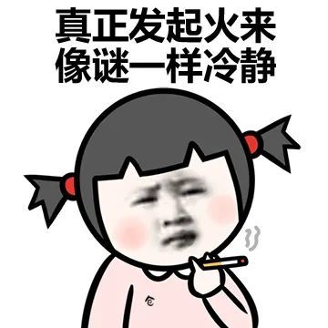 蘑菇頭表情包我要是有個女朋友她發火我就給他錢