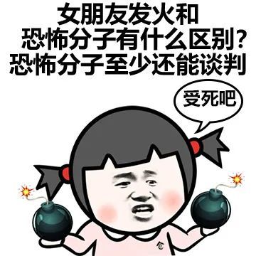 蘑菇頭表情包我要是有個女朋友她發火我就給他錢