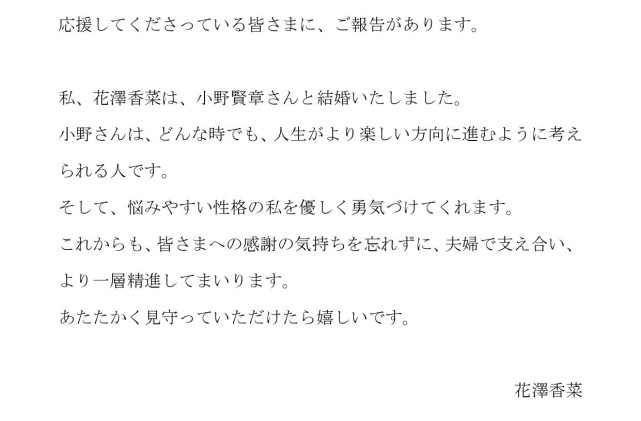 我乔鲁诺有一个梦想 那就是迎娶声优 花泽香菜和小野贤章结婚了 小野贤章 声优 乔鲁诺 乔巴纳 花泽香菜