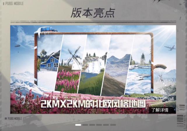 吃鸡 比雨林还小的地图上线了 新地图还有专属 大脚车 绝地求生 大脚车 Pubg Mobile 卡维拉