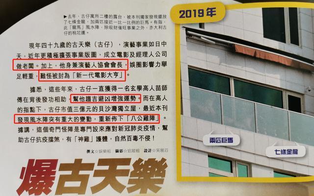 古天乐|港媒曝古天乐3亿海景房，豪宅摆阵旺事业，唯爱黑色风格另有隐情