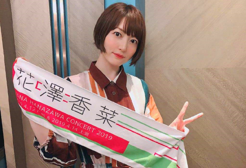 31岁花泽香菜与日本哈利波特小野贤章结婚 揭秘恋声癖女榜首内幕 腾讯新闻
