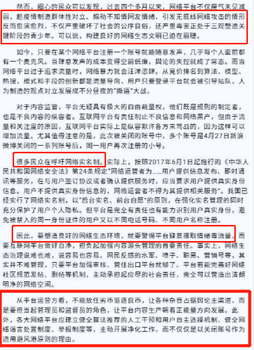 肖战|曾痛批肖战的《检察日报》，这次怒批肖战黑粉，各打五十大板