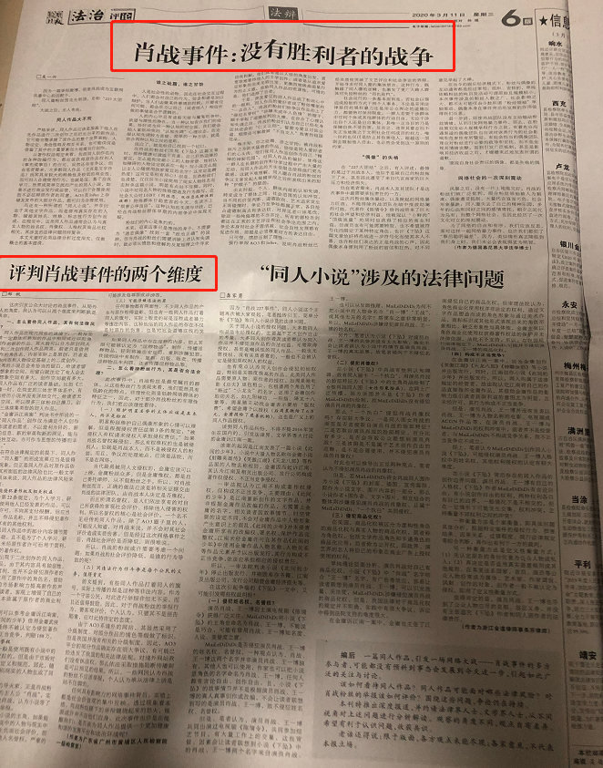 肖战|曾痛批肖战的《检察日报》，这次怒批肖战黑粉，各打五十大板