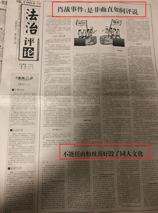 肖战|曾痛批肖战的《检察日报》，这次怒批肖战黑粉，各打五十大板