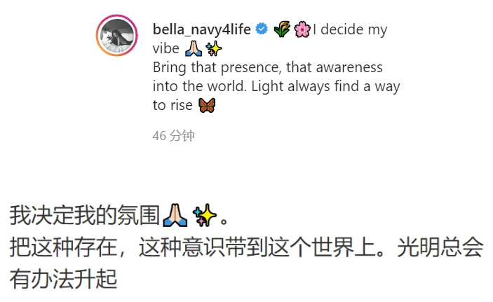 bella|Bella走出高以翔去世阴霾，晒美照摘掉定情戒指，彻底与过去告别