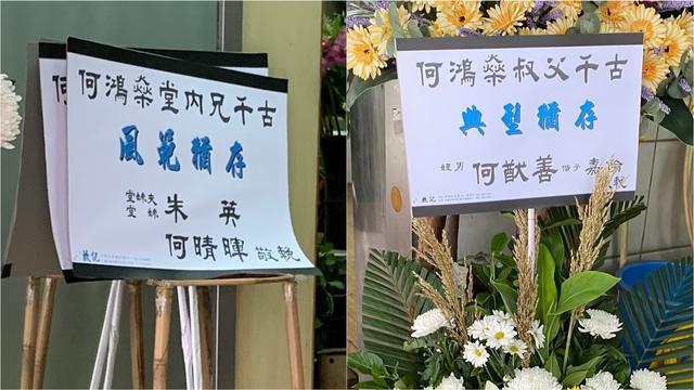 何鸿燊|港媒公开赌王灵堂及遗照，三位太太送心型玫瑰花留4字深情告别