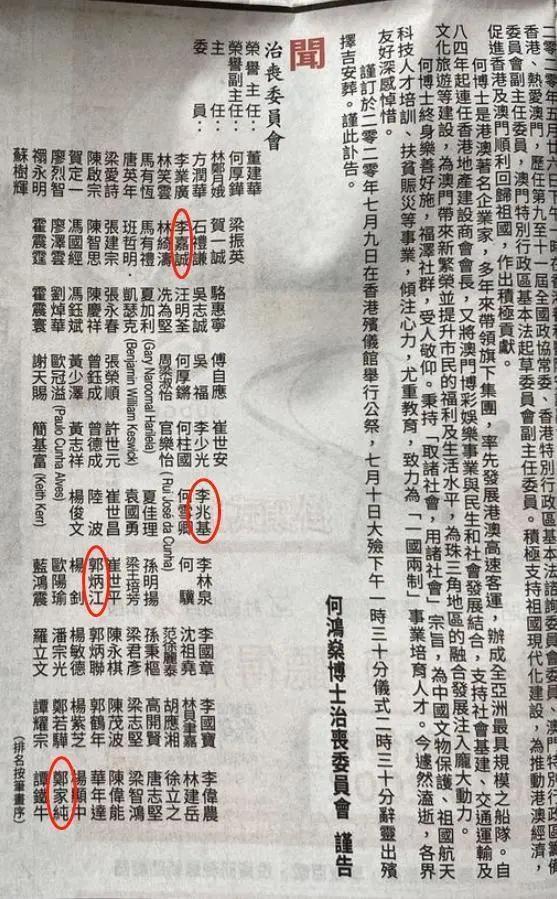 何鸿燊|港媒公开赌王灵堂及遗照，三位太太送心型玫瑰花留4字深情告别