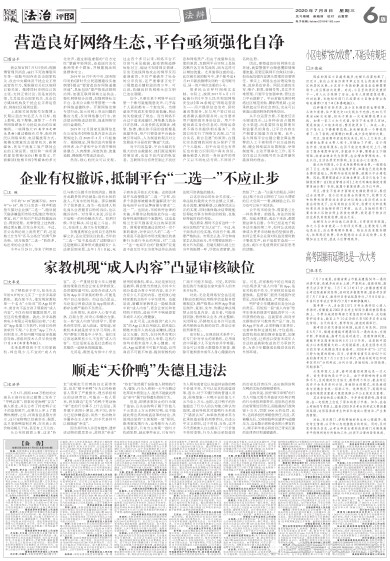 肖战|肖战职黑“风车”回应被《检察日报》点名，将进行起诉，黑粉态度有所转变