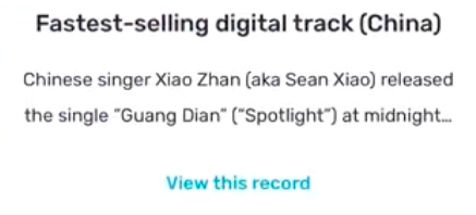 肖战|肖战新歌销量破吉尼斯纪录，上热搜后又秒撤，被评丢人丢到国外