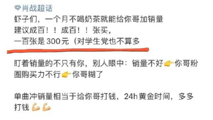 肖战|肖战新歌销量破吉尼斯纪录，上热搜后又秒撤，被评丢人丢到国外