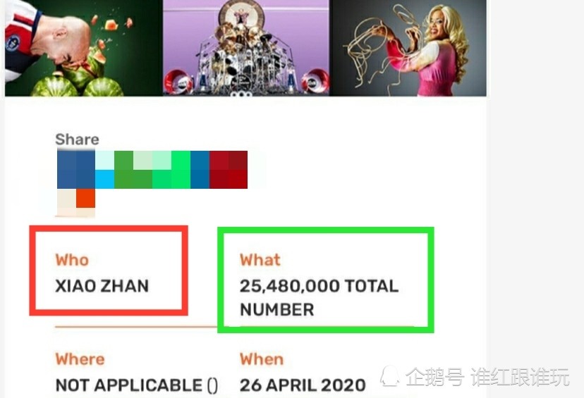 肖战|肖战打破吉尼斯纪录，成为全球乐坛第一人！评论区却3极分化严重