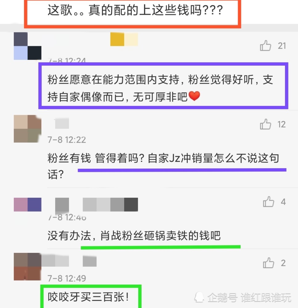 肖战|肖战打破吉尼斯纪录，成为全球乐坛第一人！评论区却3极分化严重