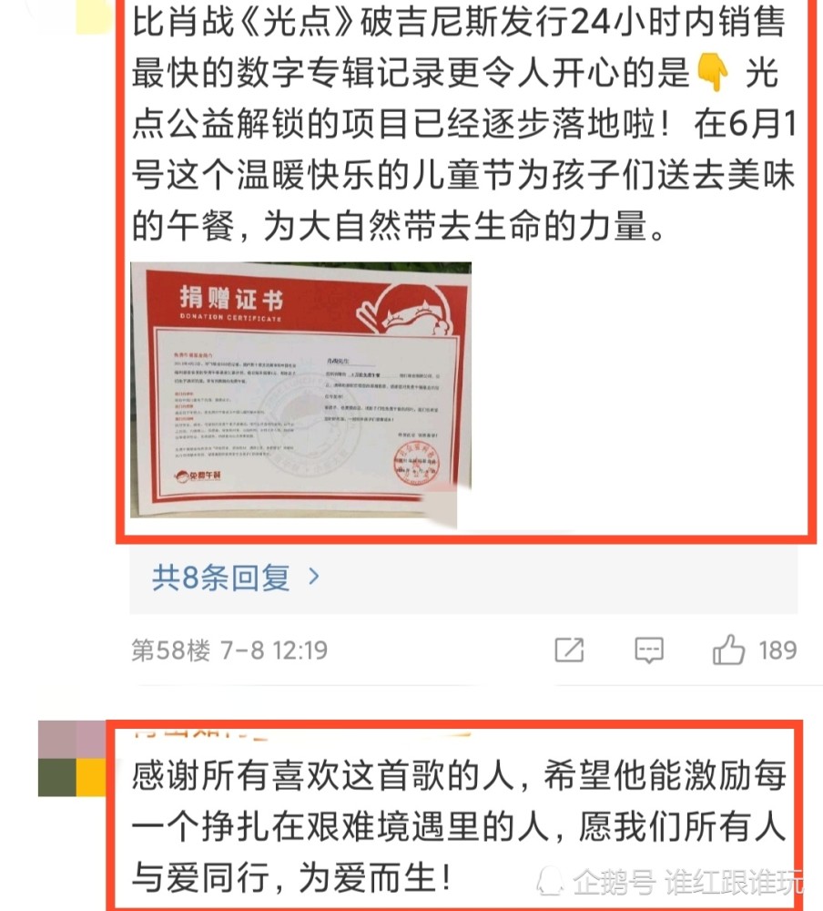 肖战|肖战打破吉尼斯纪录，成为全球乐坛第一人！评论区却3极分化严重