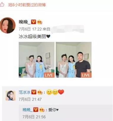 范冰冰|范冰冰卑微成这样？遭网红发“丑照”还主动点赞，但还是有差距的
