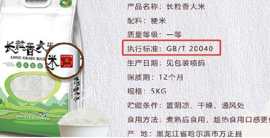 买大米别只看价格只要袋子上有这行字再便宜也是好大米