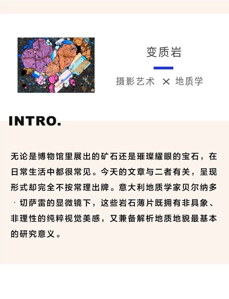 岩石|只爱橱窗里的宝石？地球上还有这些岩石真是太好看了