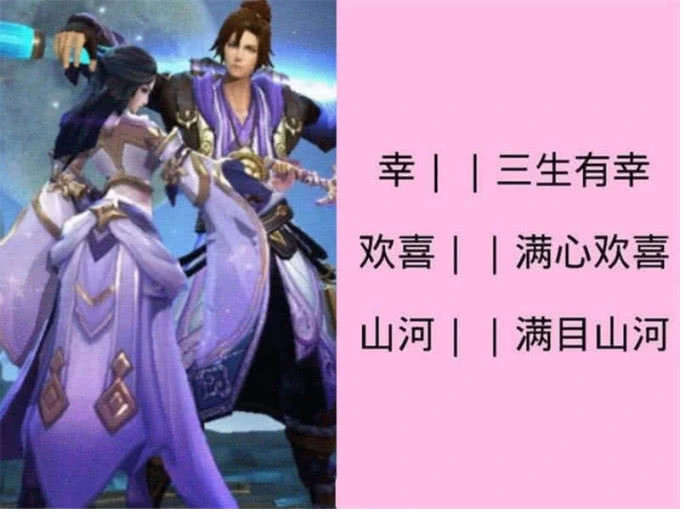 适合00后的"王者情侣名",个个成傻白甜,敌方:够了,我投降_腾讯新闻