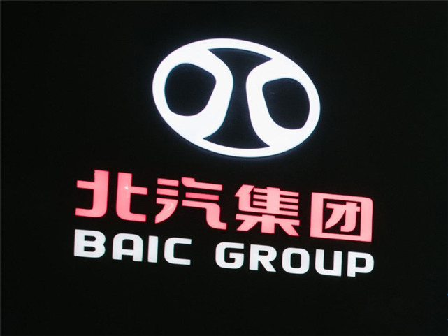 北汽终于换掉猪鼻子新车标却备受争议网友抓紧还回去吧