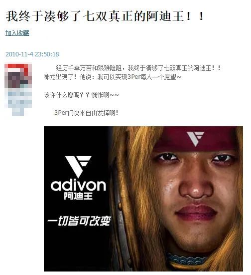 现在还有人穿阿迪王吗