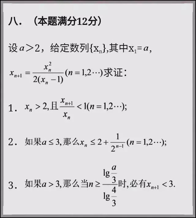 史上最难高考题,中科院士都摇头,不适合
