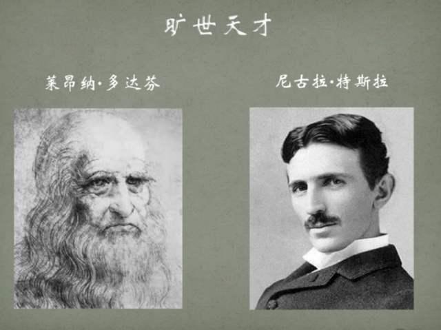 尼古拉特斯拉|最接近神的男人：尼古拉特斯拉到底是平凡之人，还是天才科学家？