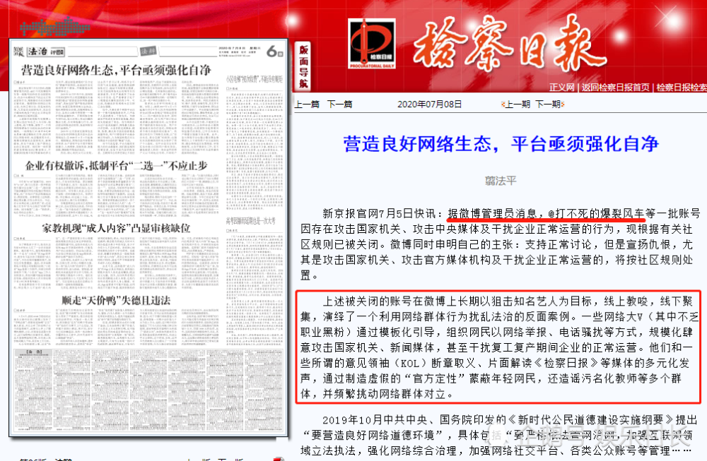 肖战|肖战职黑“风车”回应被《检察日报》点名，将进行起诉，黑粉态度有所转变