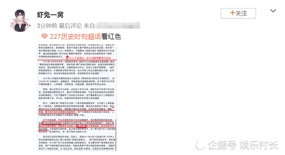 肖战|肖战职黑“风车”回应被《检察日报》点名，将进行起诉，黑粉态度有所转变