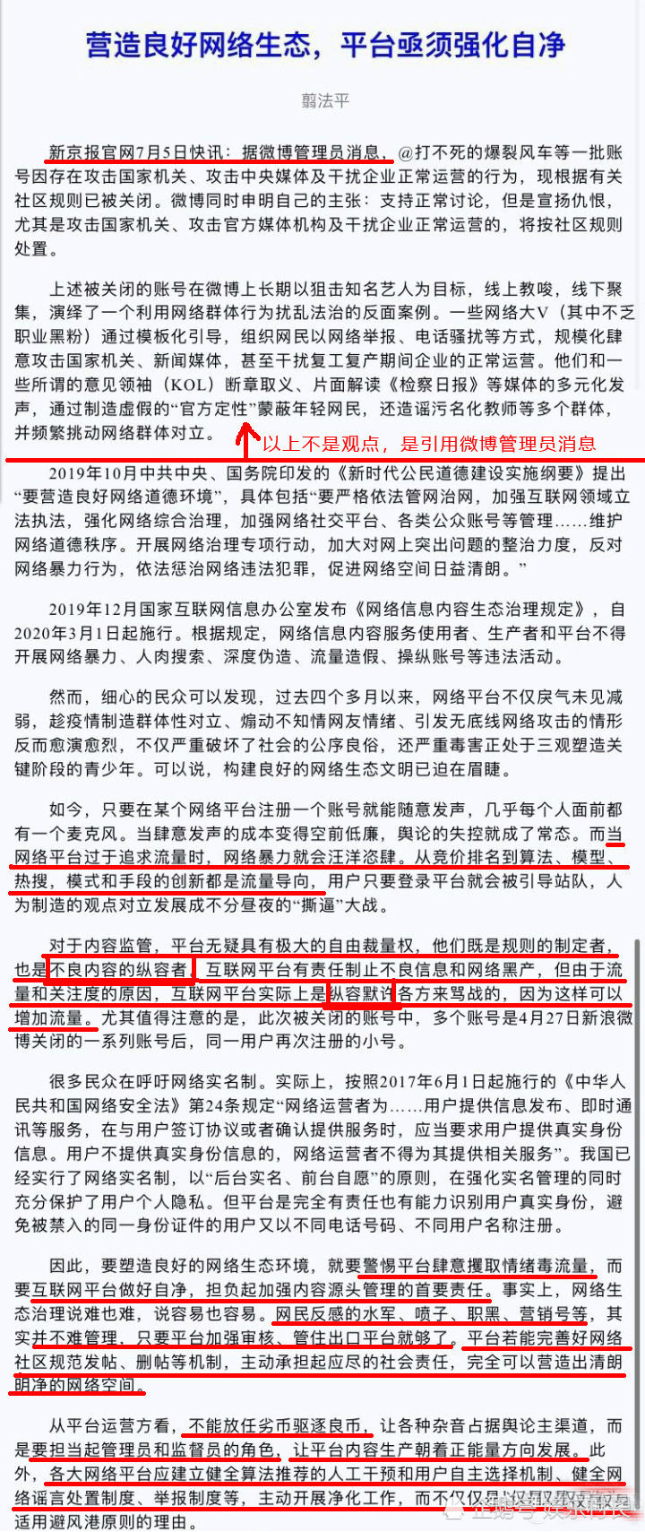 肖战|肖战职黑“风车”回应被《检察日报》点名，将进行起诉，黑粉态度有所转变