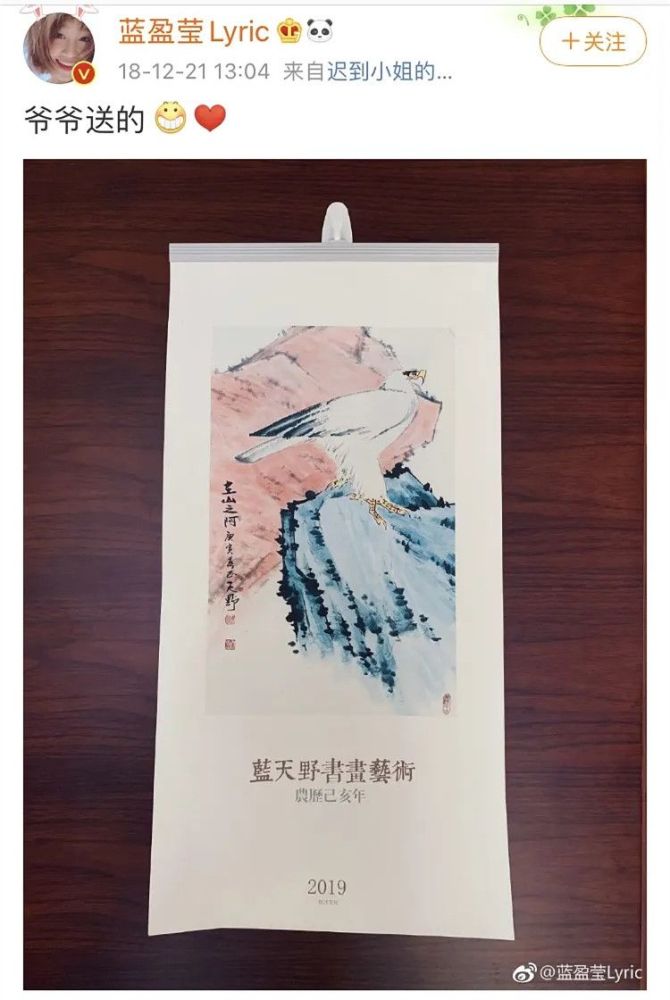 蓝盈莹|蓝盈莹“碰瓷”蓝天野？前任曹骏的评论和2处细节早已给出答案